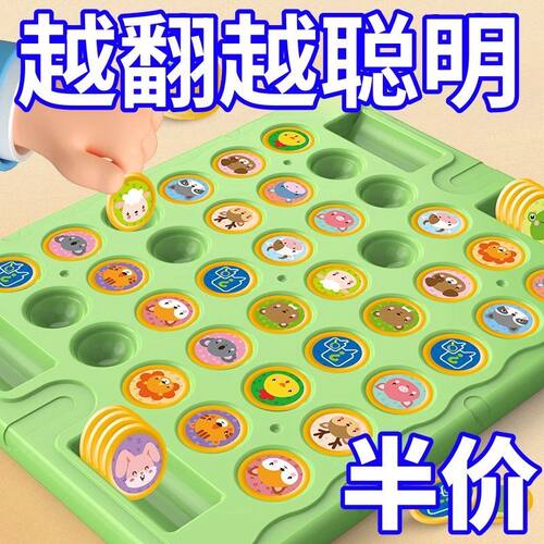 儿童双人对战棋翻转翻翻乐
