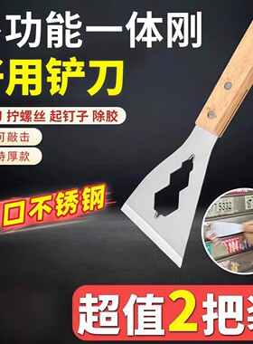 多功能铲刀清洁不锈钢油灰刮刀刮灰刀工具装修保洁专用铲子加厚型