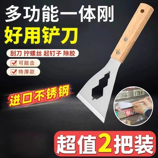 修保洁专用铲子加厚型 多功能铲刀清洁不锈钢油灰刮刀刮灰刀工具装