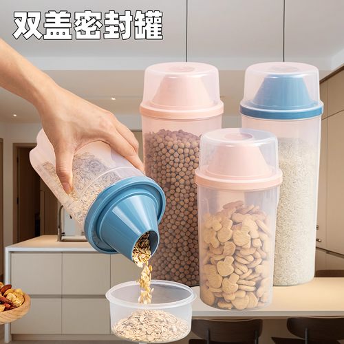 杂粮密封罐食品级五谷杂粮收纳盒