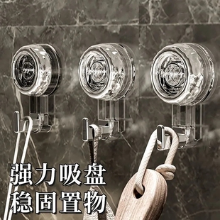 浴室卫生间旋转吸盘挂钩免打孔强力承重真空无痕厨房门后墙壁粘钩