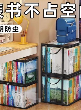 旧书收纳箱神器书本学生书架整理教室高三书籍袋防尘透明家用防潮