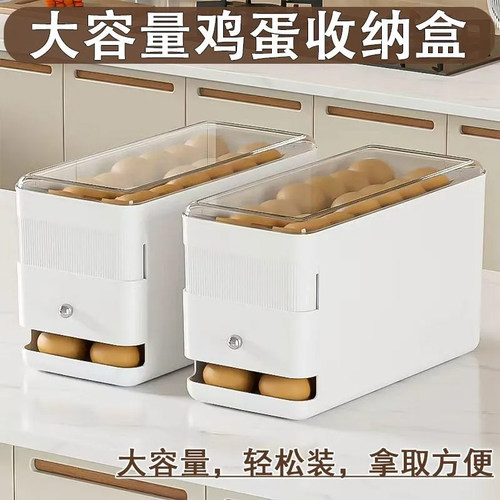 鸡蛋收纳盒厨房冰箱多层滚动保鲜