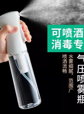 高压喷雾瓶消毒专用超细雾状化持续喷纳米喷壶小型便携喷雾器空瓶