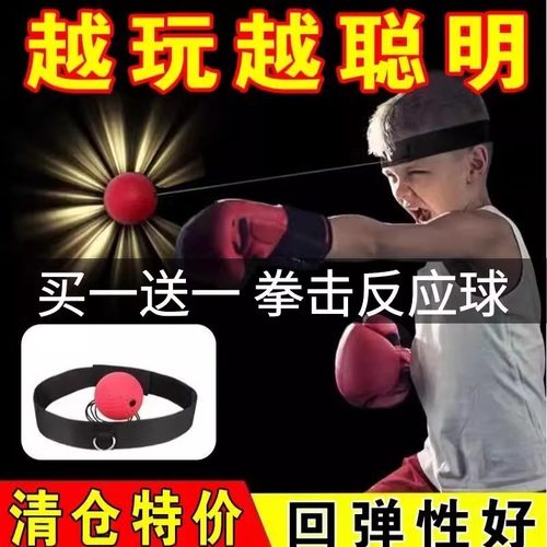 头戴式拳击反应球儿童专注力注意力训练球解压成人健身回弹速度球