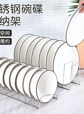 不锈钢碗碟收纳神器盘子台式沥水架厨房置物架放碗架碗盘收纳托架
