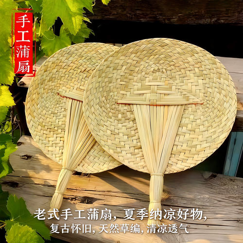 纯手工编织蒲草粽叶扇夏季宝宝老人纳凉防叮手摇扇中国风工艺蒲扇