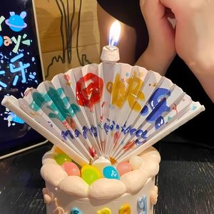 创意生日蜡烛扇形派对氛围感道具自动展开网红惊喜扇子祝福语装饰
