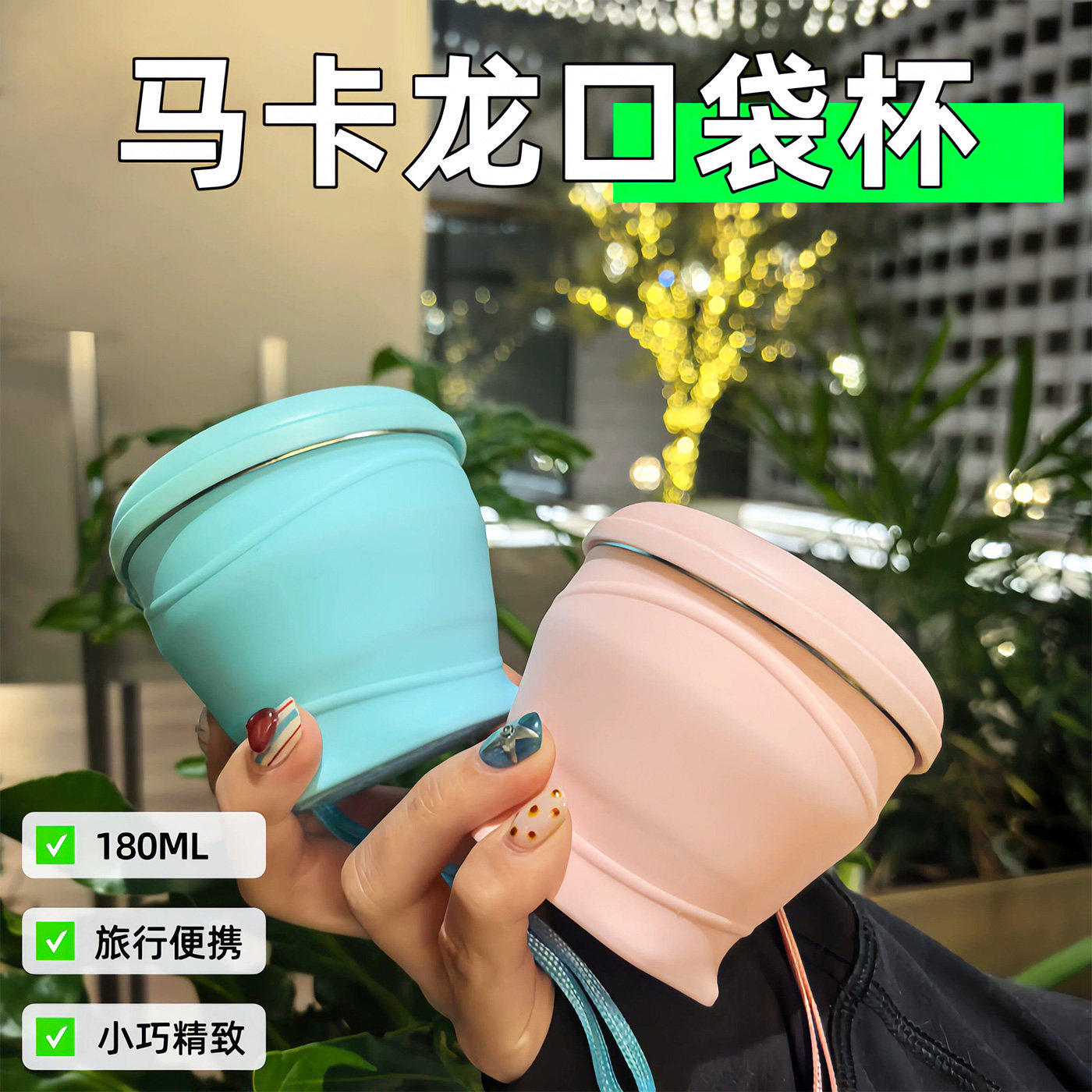 德国折叠硅胶便携耐热洗漱杯