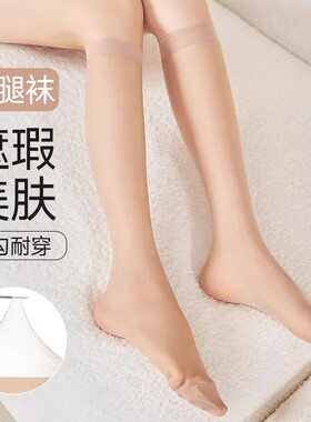 2026新款夏季水晶美腿袜女小腿袜长筒薄款防滑袜中筒防勾丝无痕袜