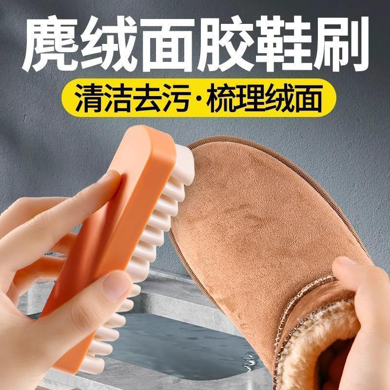 麂皮鞋刷翻毛皮勃肯鞋专用刷橡皮擦护理绒面清洁刷软毛擦鞋鹿皮刷