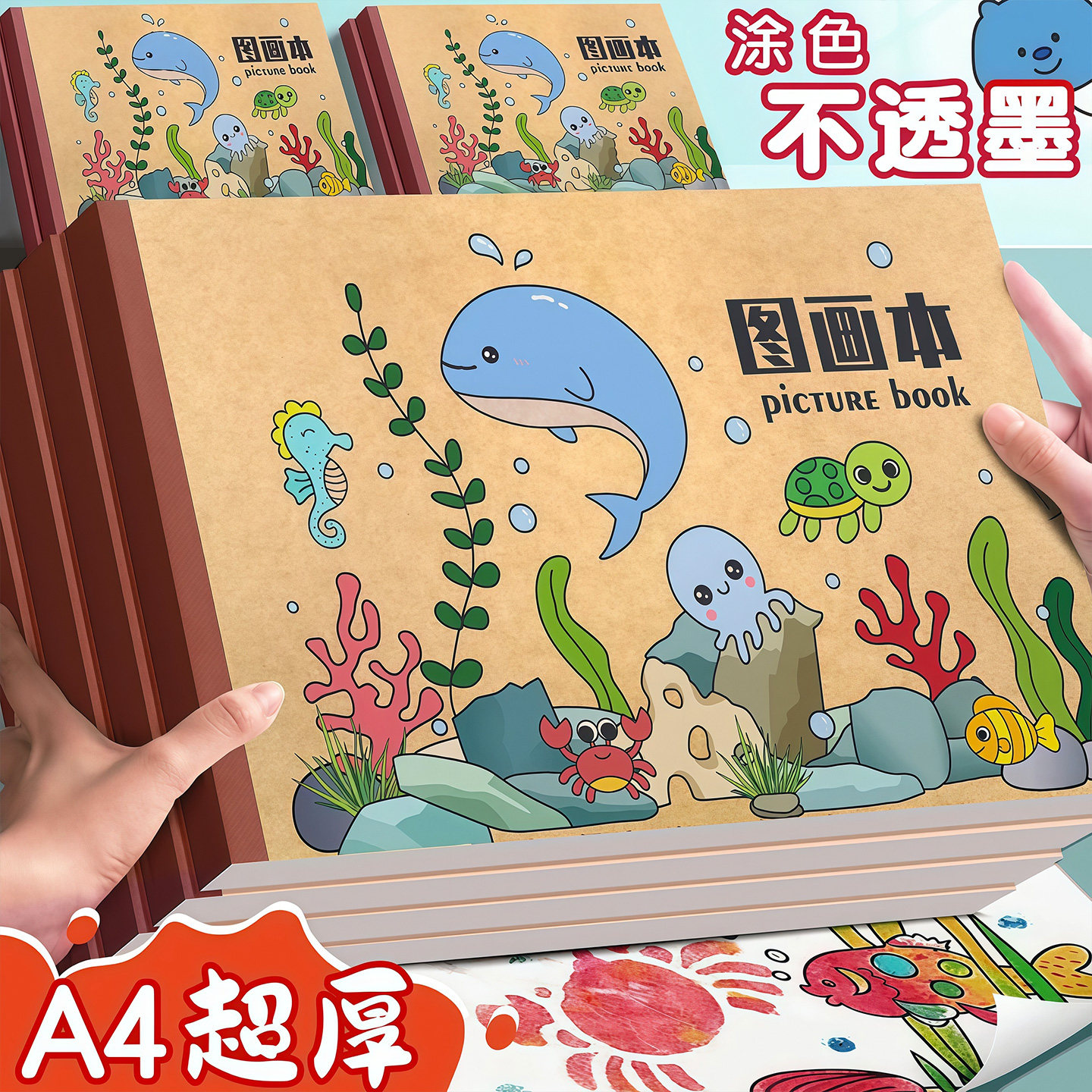 加厚牛皮图画本涂鸦本空白微黄纸A4超厚儿童小学生本色画本素描本