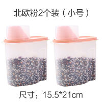 Sealed jars for storing grains, noodles, kitchen containers, beans, grains and food storage tanks thumbnail 7