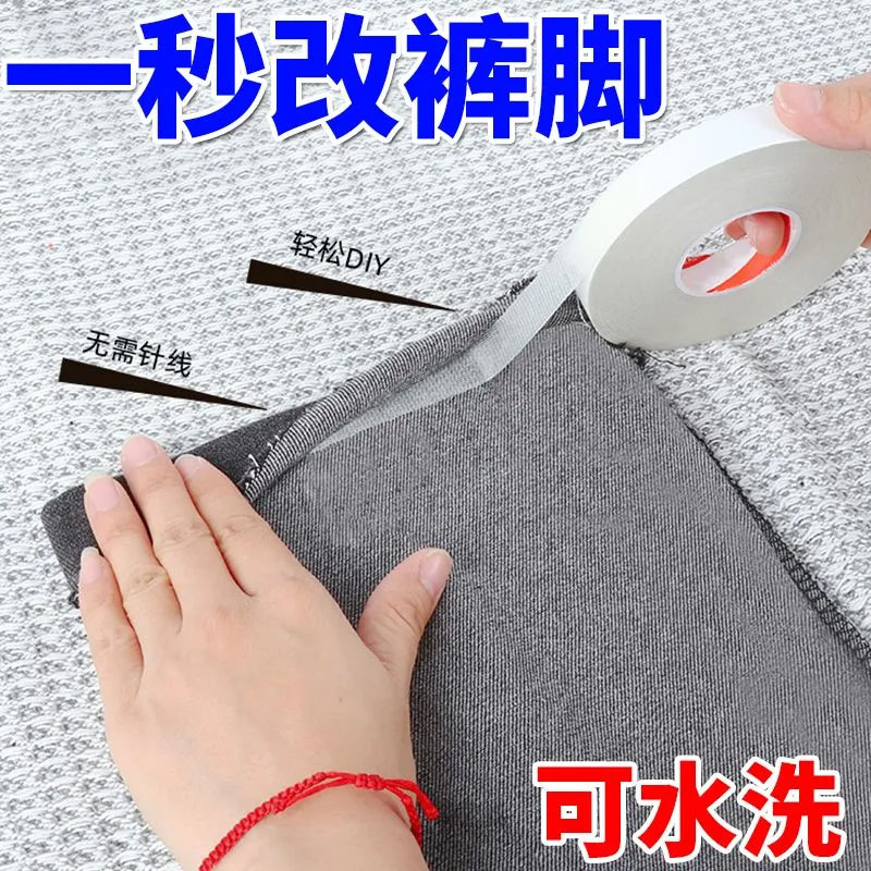 裤子裤脚改短神器免缝纫免熨烫固定贴自粘裤腿贴夹挽边扣太长调节