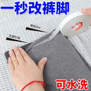 裤子裤脚改短神器免缝纫免熨烫固定贴自粘裤腿贴夹挽边扣太长调节