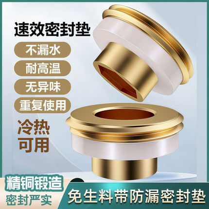黄铜芯替代免生料带密封垫片角阀水龙头四分快速安装防漏硅胶垫圈