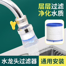 厨房水龙头过滤器延伸器家用自来水净水器防溅头嘴过滤净化器神