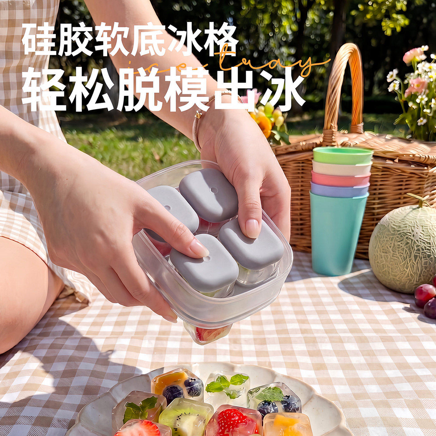 食品级冰块模具家用冰箱制冰迷你按压冰格带盖自制硅胶冷冻制冰盒