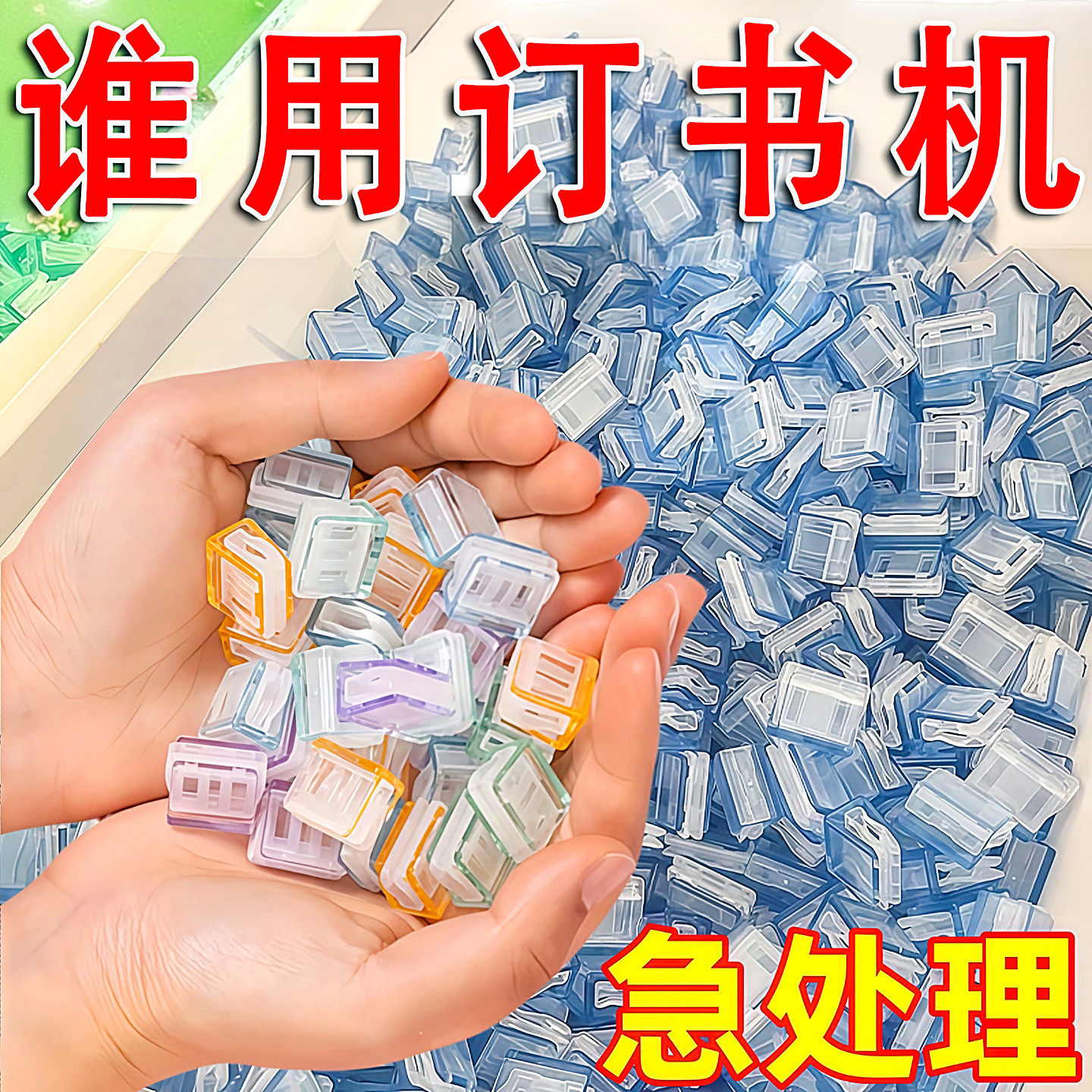 糖果透明推推夹防卷试卷固定器收纳推拉彩色夹子a4活页纸夹推夹器