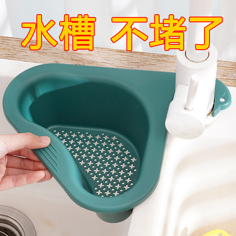 水槽天鹅沥水蓝创意多功能干湿分离塑料洗菜水池滤水篮沥水架收纳