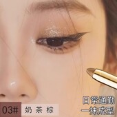 一抹成型懒人眼影笔高光卧蚕提亮双头眼影棒防水眼妆笔初学者眼部