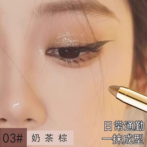 一抹成型懒人眼影笔高光卧蚕提亮双头眼影棒防水眼妆笔初学者眼部