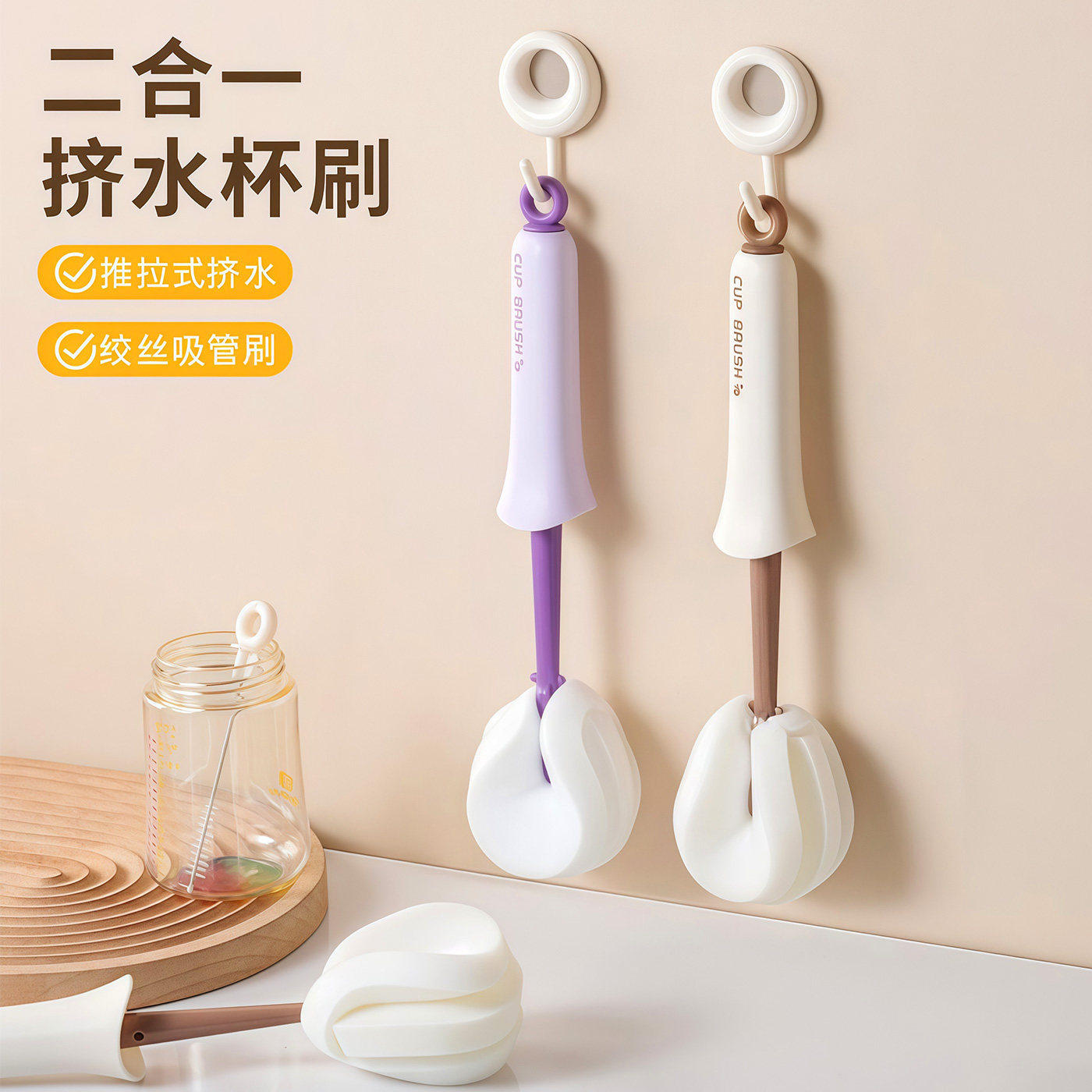 二合一挤水杯刷家用加长手柄奶瓶刷清洗刷子吸管杯去污刷推拉挤水