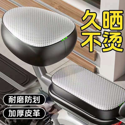 电动车座套防水防晒通用电瓶车坐垫套夏季电动车座椅套隔热透气
