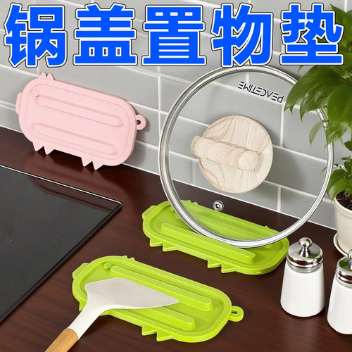窄缝锅盖收纳垫家用厨房多功能台面放置垫防滑沥水灶台锅铲收纳垫