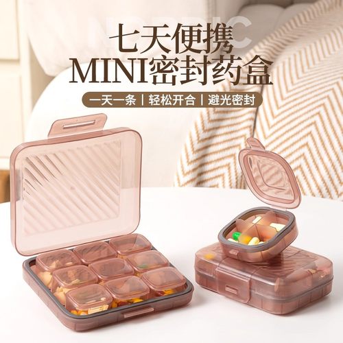 遮光密封21格便携药盒一周药丸收纳盒防串味早中晚老人随身分装盒