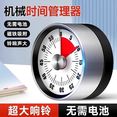可视化计时器厨房机械定时学习儿童厨房提醒器磁吸式烹饪秒表闹钟