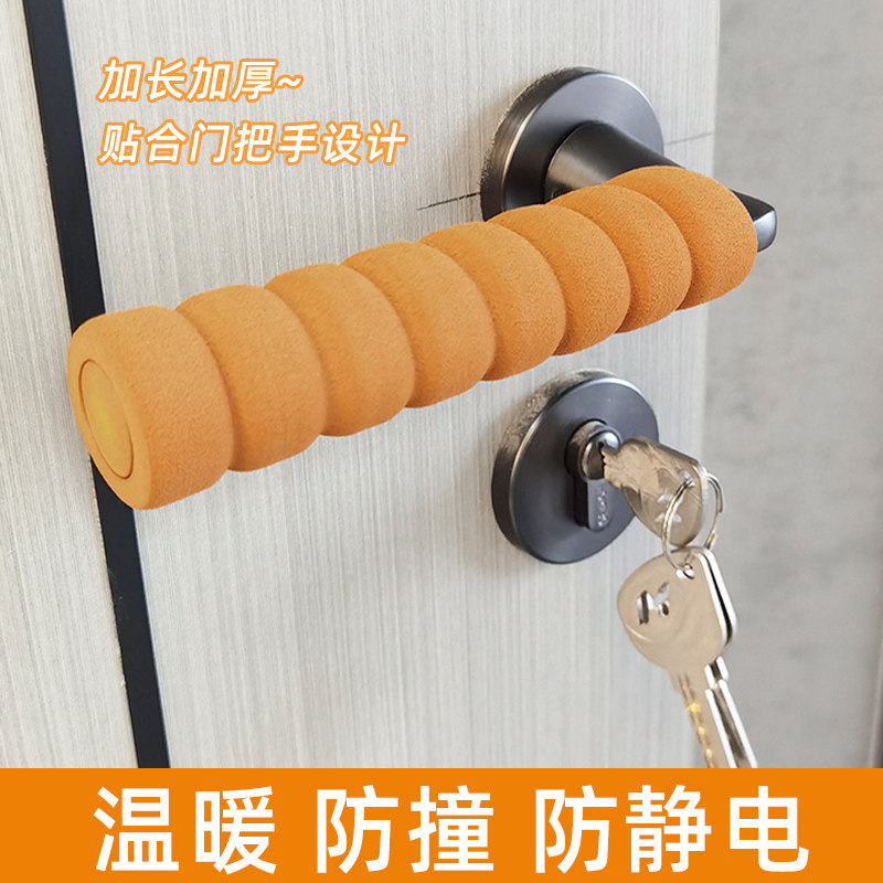 门把手防撞防撞套门把套拉手保护图片