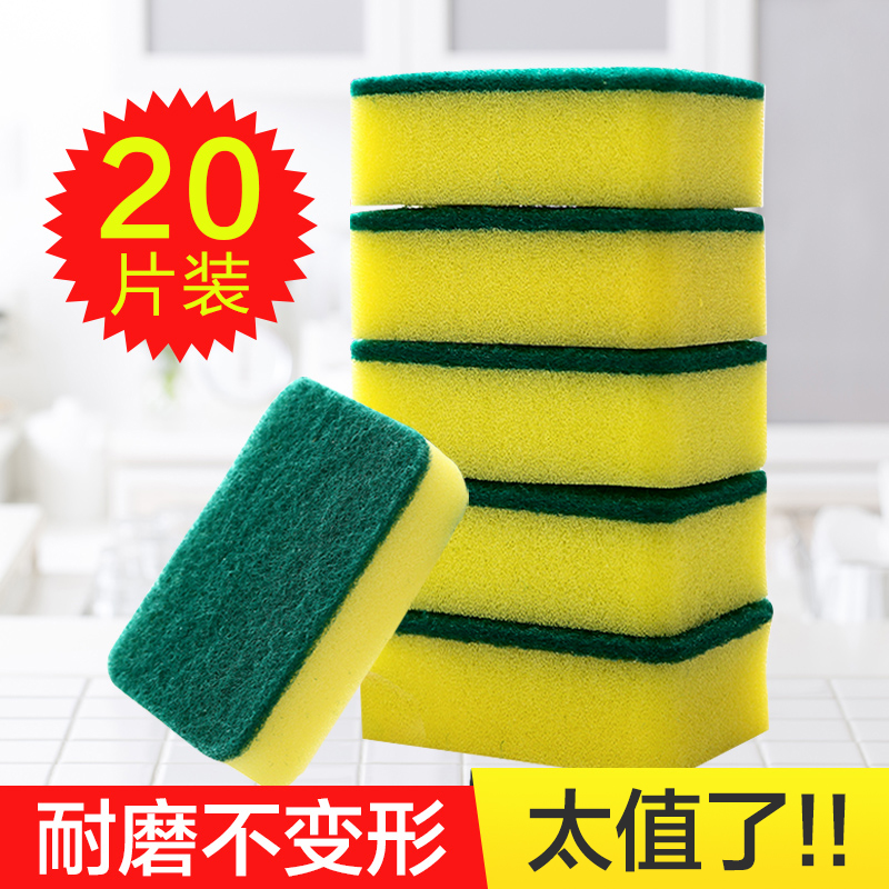 厨房用品海绵擦双面百洁布