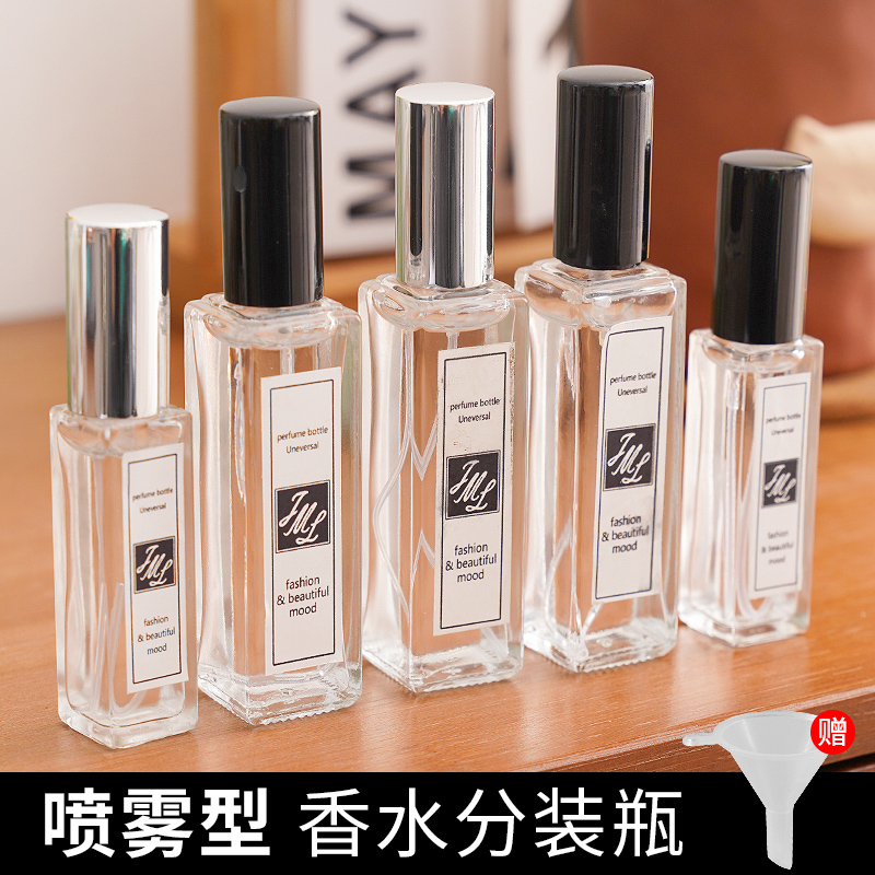 香水分装瓶喷雾10ml高档玻璃便携旅行神器香水瓶空瓶小样瓶分装器