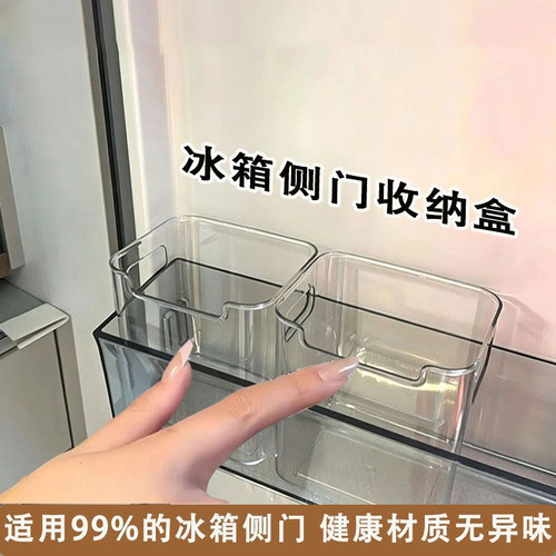 冰箱侧门收纳盒分装整理神器内侧保鲜食品级侧面储物门上盒子厨房
