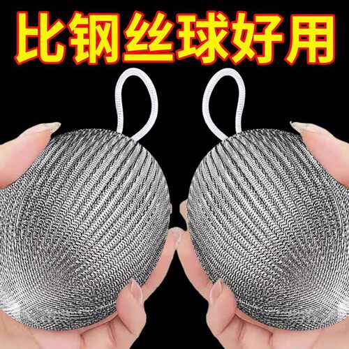 不锈钢清洁球自带挂绳钢丝球厨房放钢丝球刷锅洗碗神器清洁丝家用
