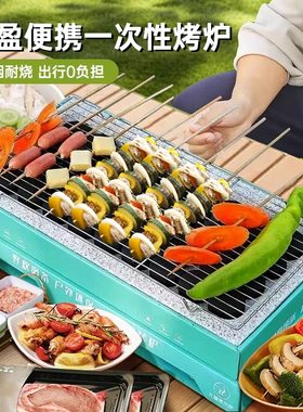 一次性烧烤炉家庭无烟碳烤炉露营木炭烧烤架户外烤肉炉便携式室内