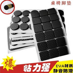 椅子静音脚垫凳子沙发防滑垫片加厚耐磨桌腿垫沙发床角防撞贴脚套