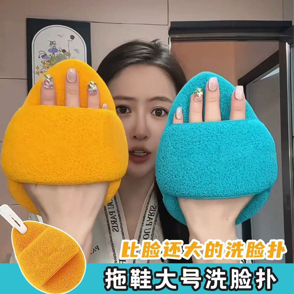 超大号拖鞋加厚手套洗脸扑海绵洁面扑清洁擦脸深层搓澡洗澡巾