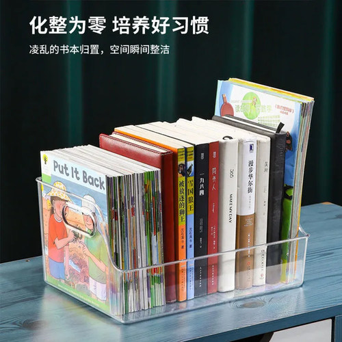 桌面儿童绘本收纳盒透明学生书桌置物架书本整理神器大容量亚克力