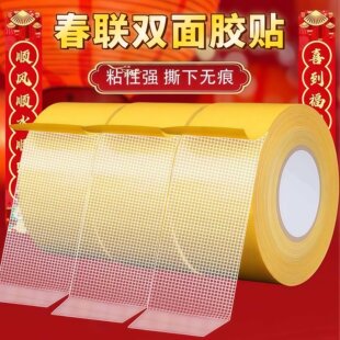 强力布基双面胶高粘度加厚固定婚庆地毯接缝拼接超粘不留痕贴春联