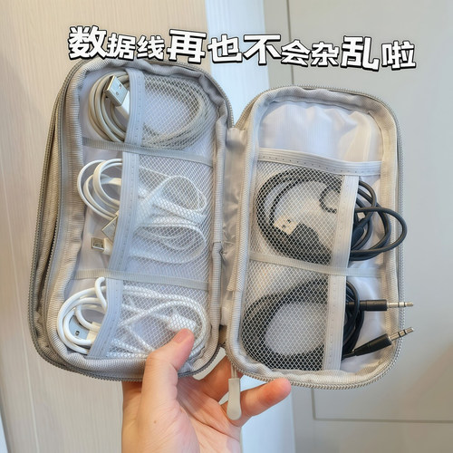 充电宝数据线收纳包手机保护套