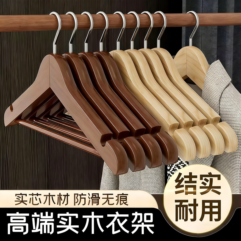 实木衣架挂衣衣挂衣柜晾衣木质衣架衣服撑子家用衣撑酒店衣服架子,收纳整理,木质衣架,淘宝优惠券,粉丝福利购,淘宝优惠卷