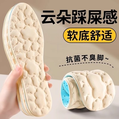女士专用鞋垫夏天冰凉光脚5d踩屎感软底舒适超软运动吸汗防臭透气