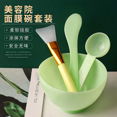 硅胶面膜碗套装调膜碗棒美容水疗工具大号面膜美容院专用泥漠刷子