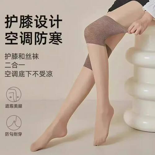 空调过膝护膝袜女春夏季长筒丝袜薄款高筒袜套美肤小腿袜防勾丝