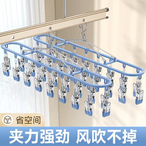 不锈钢袜子晾晒架多夹子家用无痕