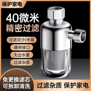 电热水器前置过滤器家用滤芯进水自来水洗衣机阻垢净水器燃气水管