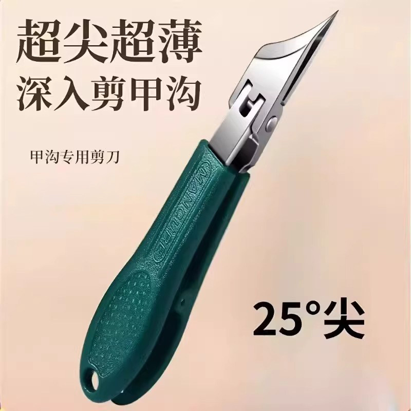 新款超尖细斜口指甲刀不锈钢大开口指甲钳齿轮开关甲沟钳家用修甲