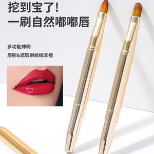 还不晚 家居日用百货超市双头唇刷口红刷伸缩便携晕染专业化妆师专用高级化妆刷带盖唇膜刷